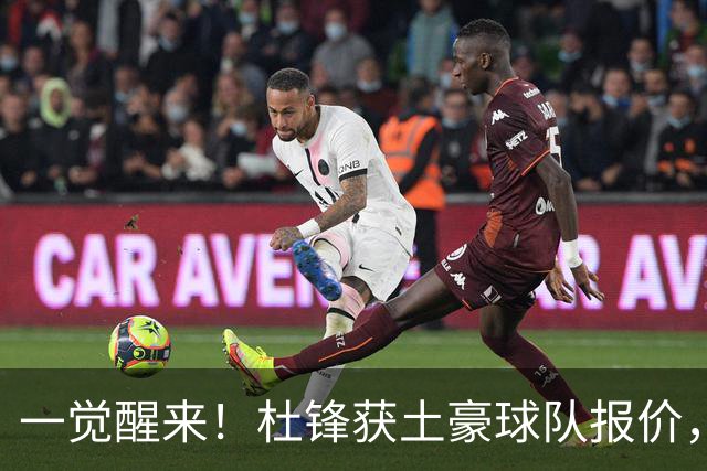 一觉醒来！杜锋获土豪球队报价，球迷为徐杰鸣不平，徐昕有望首秀