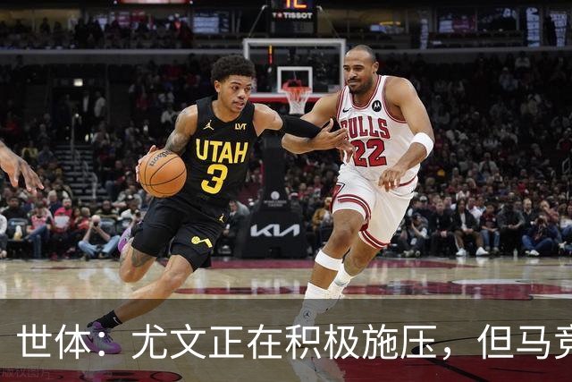 世体：尤文正在积极施压，但马竞不会不惜代价引进冈萨雷斯