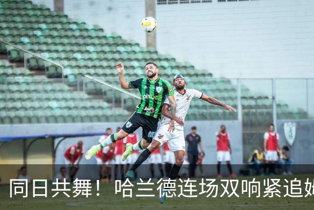 同日共舞！哈兰德连场双响紧追姆巴佩 进球比喝水还轻松