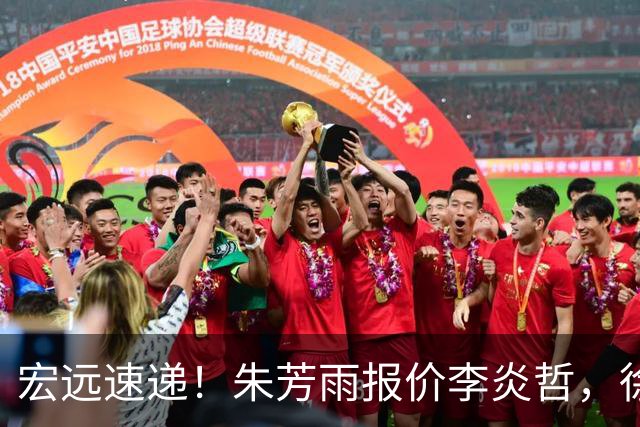 宏远速递！朱芳雨报价李炎哲，徐杰新身份曝光，杜锋深夜发声