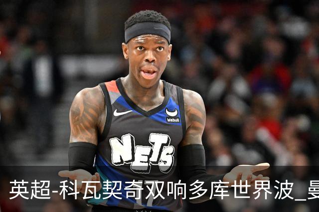 英超-科瓦契奇双响多库世界波 曼城3-2富勒姆