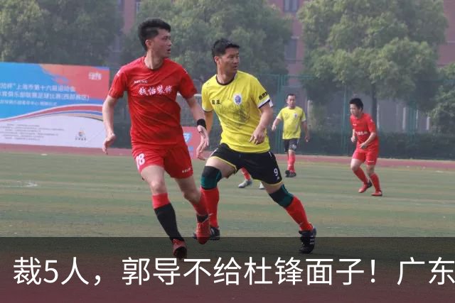 裁5人，郭导不给杜锋面子！广东后卫一个不要，杜锋用不好的全留下