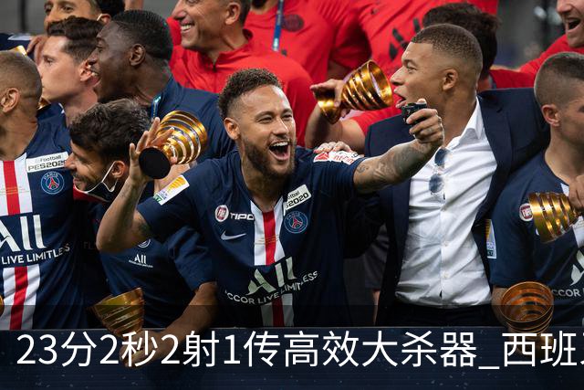 23分2秒2射1传高效大杀器 西班牙本场MVP：奥亚萨瓦尔