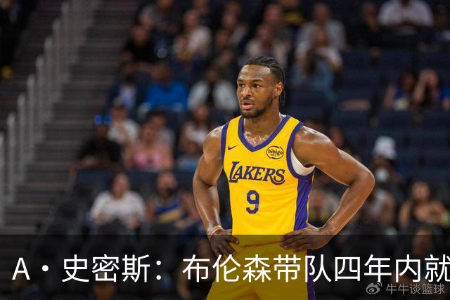A·史密斯：布伦森带队四年内就夺冠 可我当初却想要杜兰特和欧文